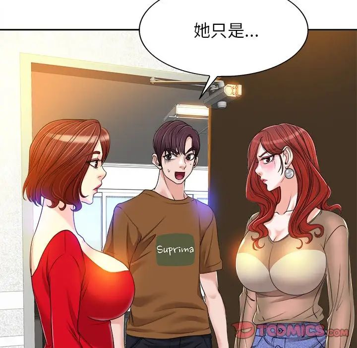 当真爱找上门来第37话