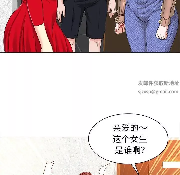 当真爱找上门来-第37话 - 图片 82