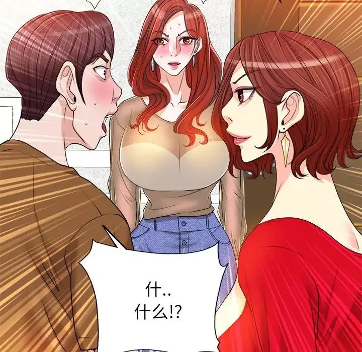 當真愛找上門來第37話