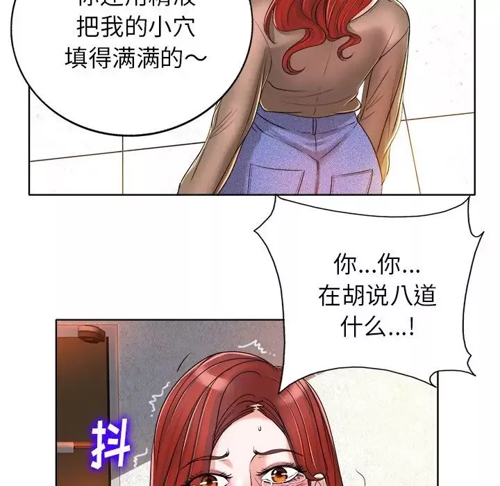當真愛找上門來第37話