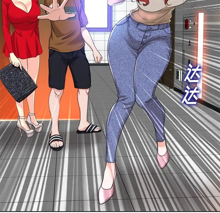 当真爱找上门来第37话