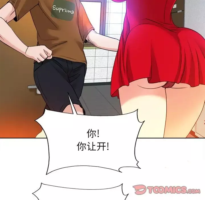 當真愛找上門來第37話