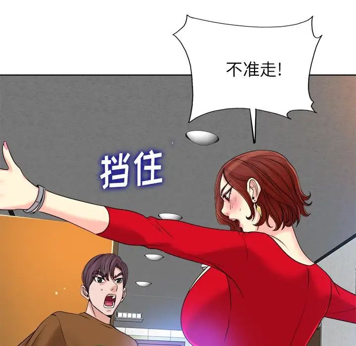 当真爱找上门来第37话