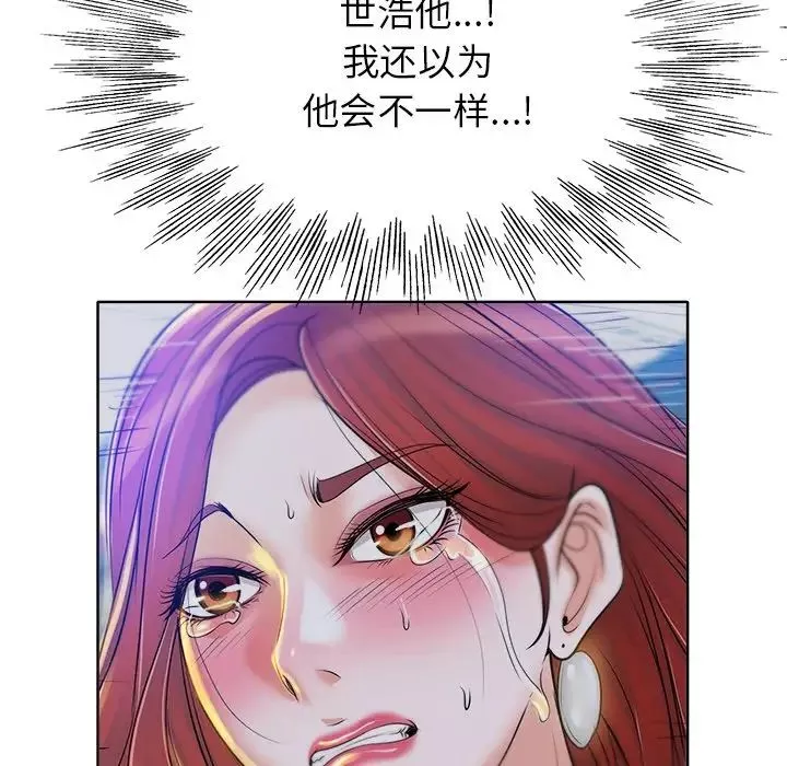 當真愛找上門來第37話