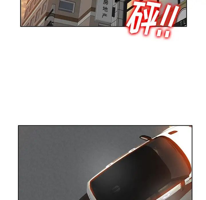 当真爱找上门来第37话