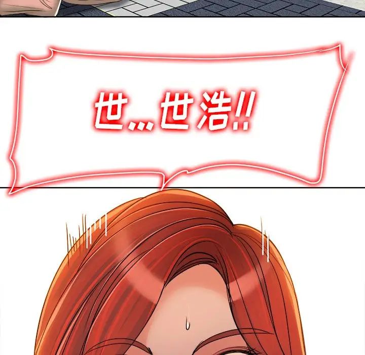 当真爱找上门来第37话