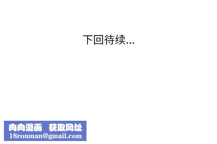 当真爱找上门来第37话