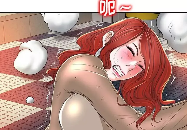 當真愛找上門來第38話