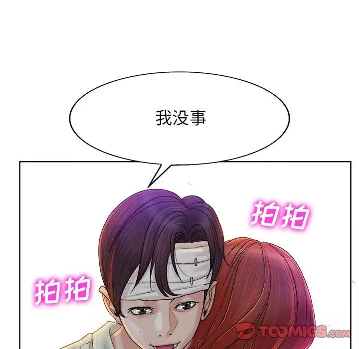 當真愛找上門來第38話