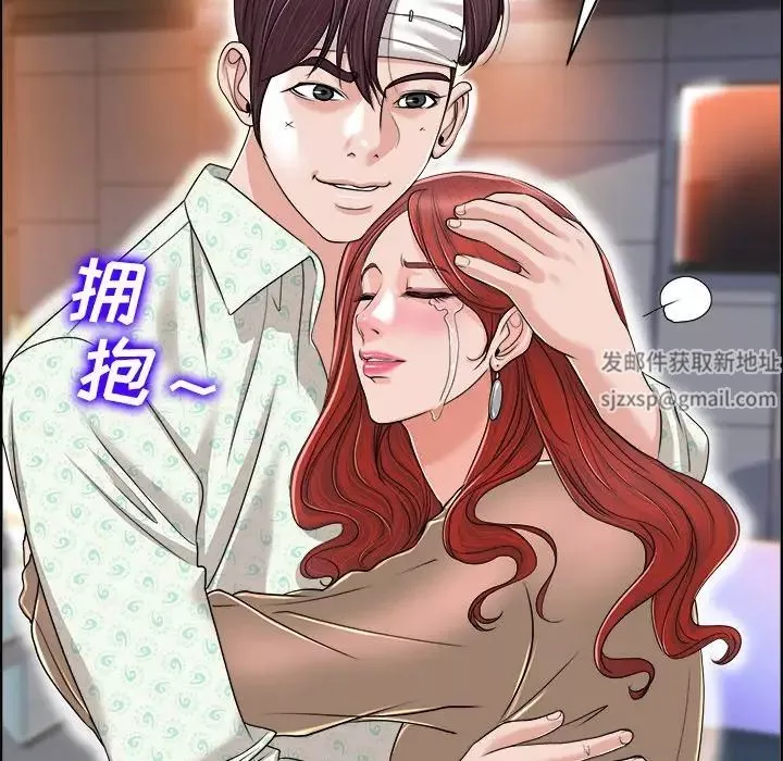 当真爱找上门来-第38话 - 图片 43