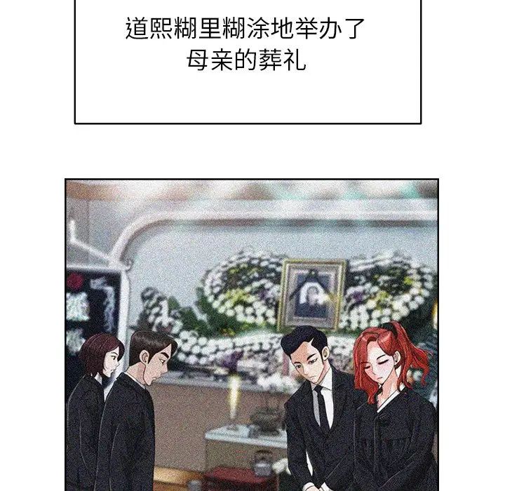 當真愛找上門來第38話