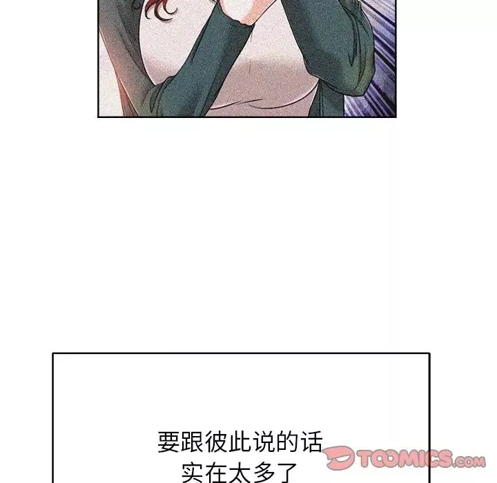 當真愛找上門來第38話