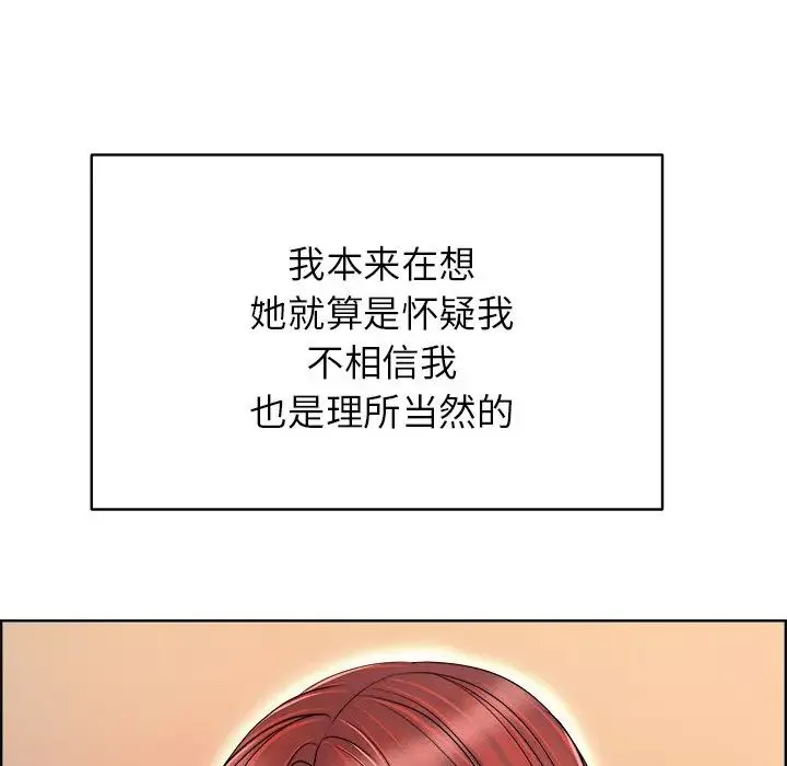 当真爱找上门来-第38话 - 图片 59