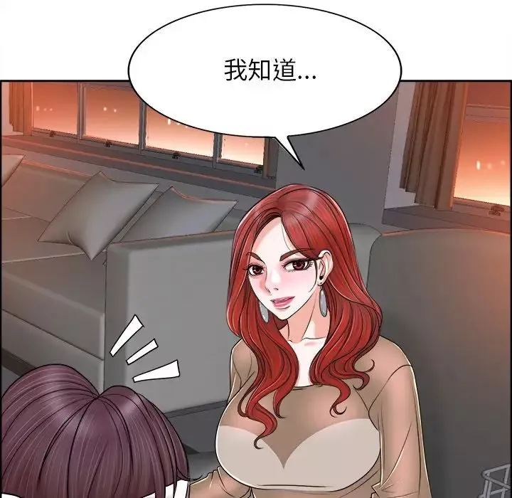 当真爱找上门来-第38话 - 图片 62