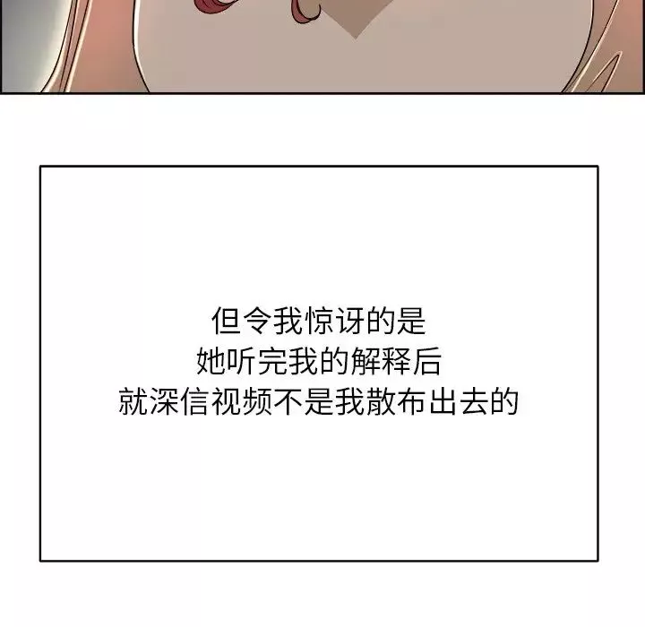 當真愛找上門來第38話
