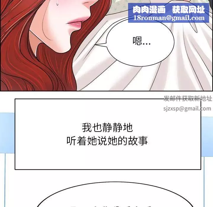 當真愛找上門來第38話