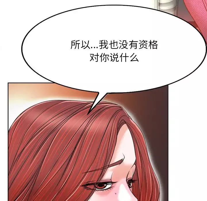 當真愛找上門來第38話