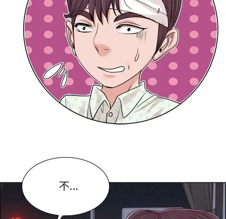 当真爱找上门来-第38话 - 图片 70
