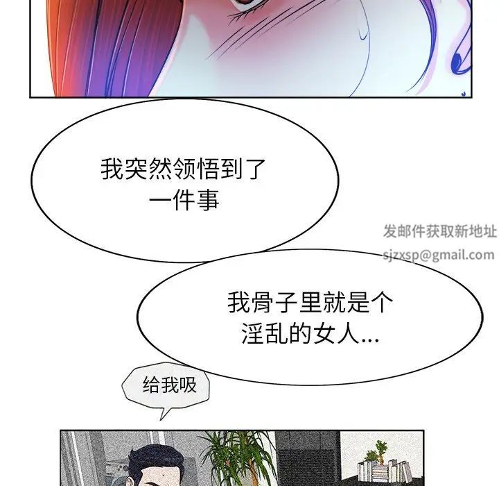 當真愛找上門來第38話