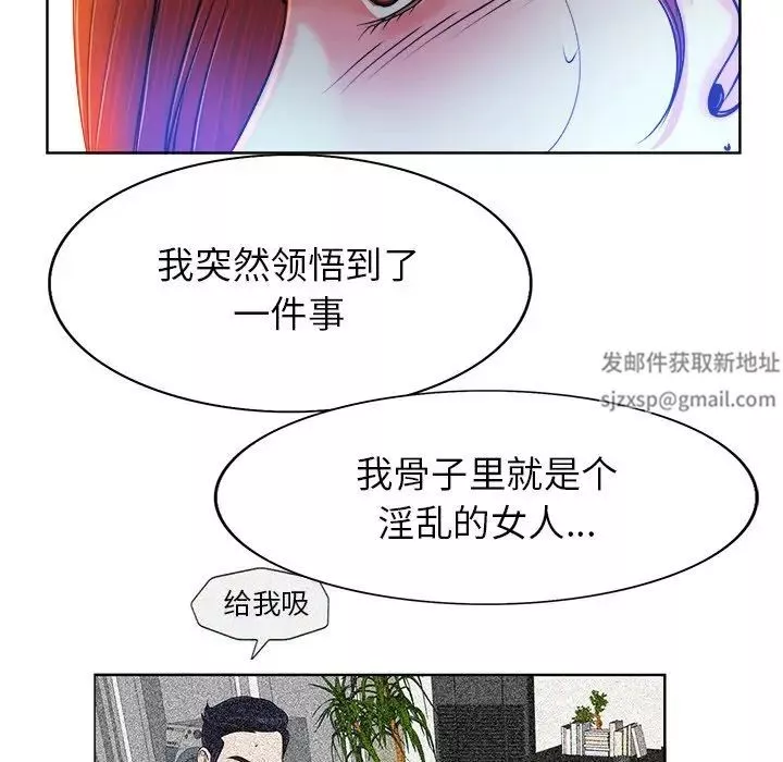 當真愛找上門來第38話