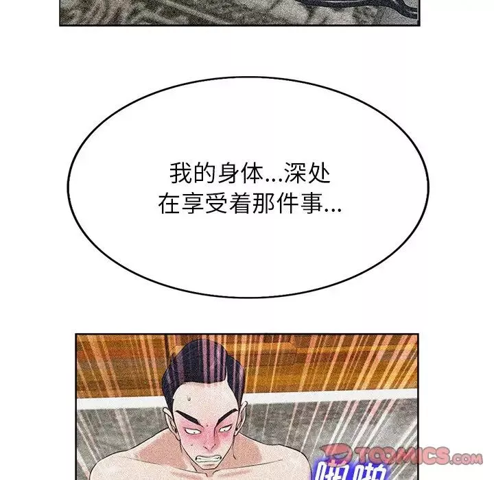 当真爱找上门来-第38话 - 图片 75