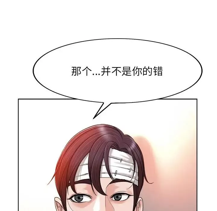 當真愛找上門來第38話