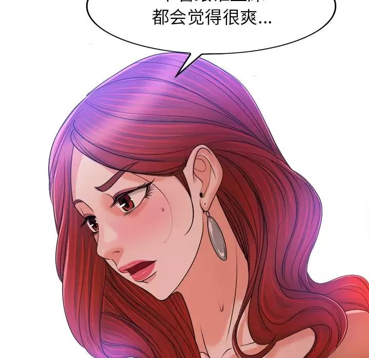 當真愛找上門來第38話