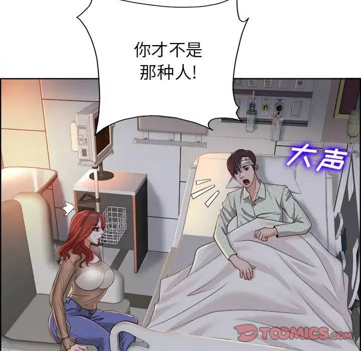 當真愛找上門來第38話