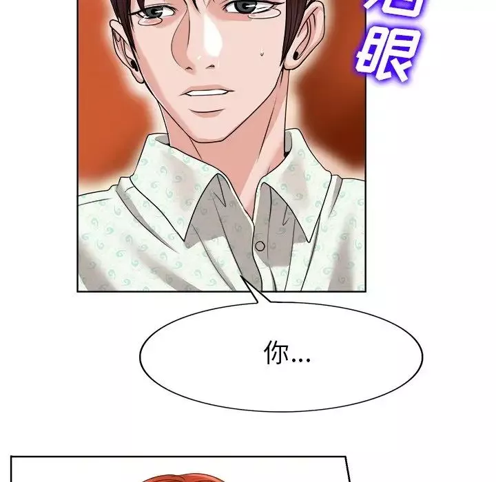 当真爱找上门来-第38话 - 图片 86