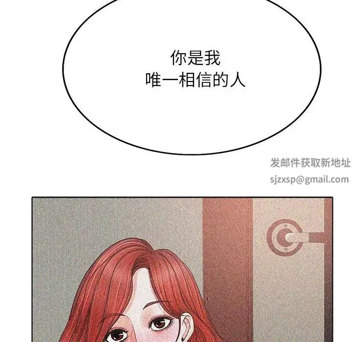 當真愛找上門來第38話