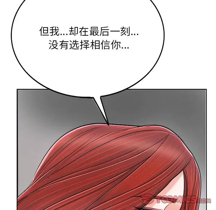 當真愛找上門來第38話