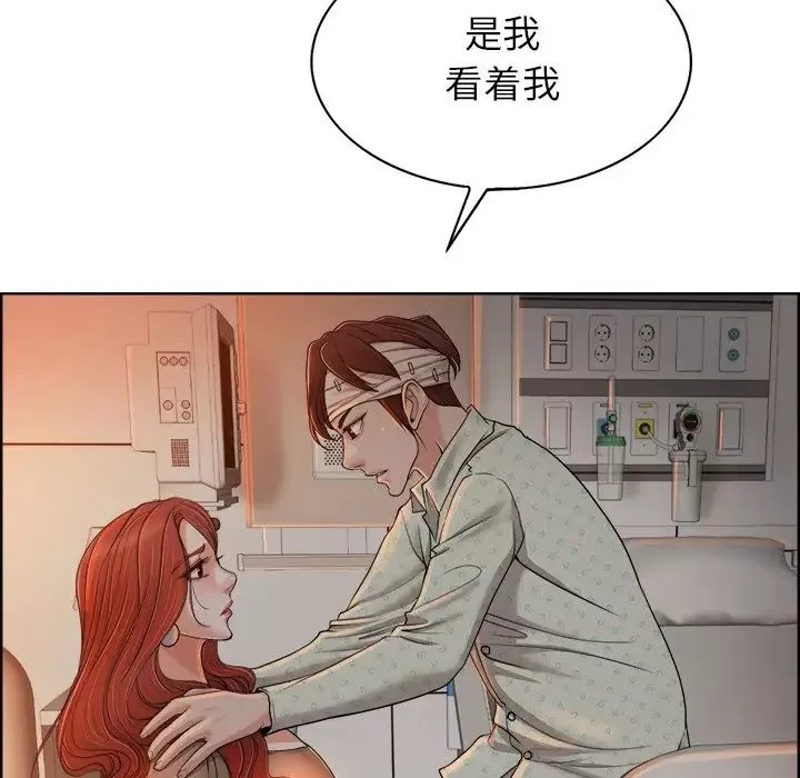 当真爱找上门来-第38话 - 图片 98