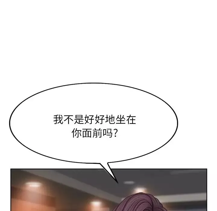 当真爱找上门来-第38话 - 图片 100