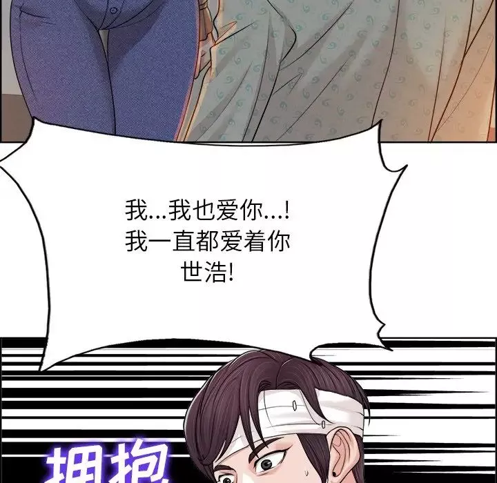 當真愛找上門來第38話