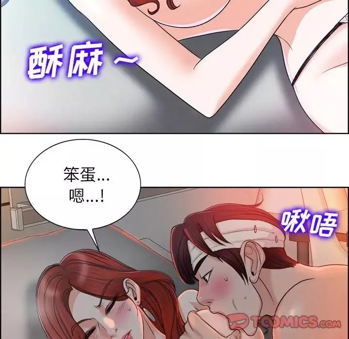 当真爱找上门来-第38话 - 图片 117