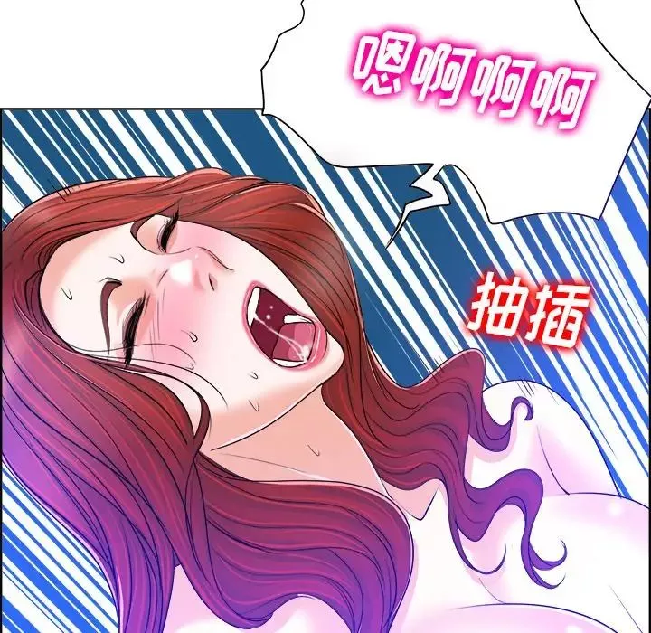 当真爱找上门来-第38话 - 图片 122