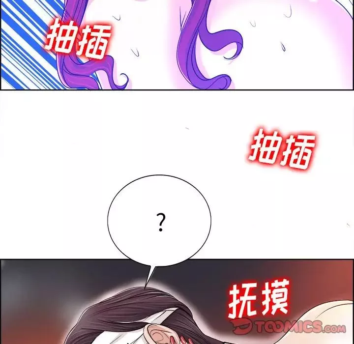 当真爱找上门来-第38话 - 图片 123