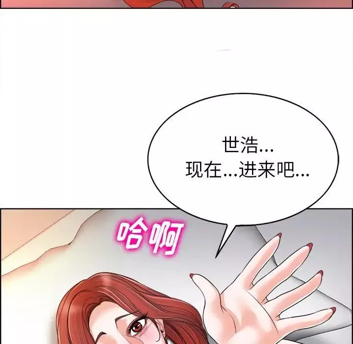 當真愛找上門來第38話