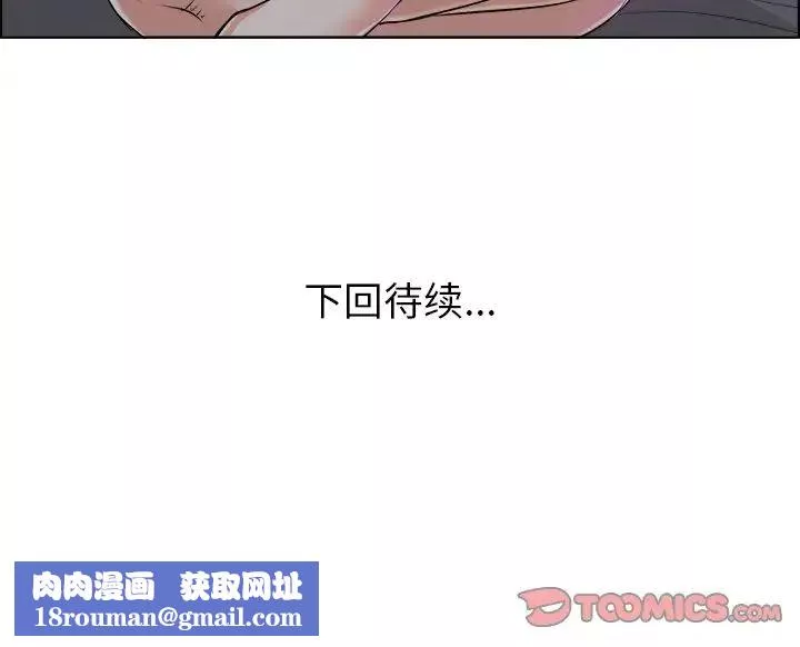 当真爱找上门来-第38话 - 图片 129