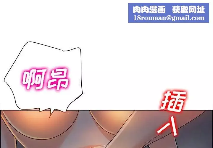 当真爱找上门来-第39话 - 图片 1