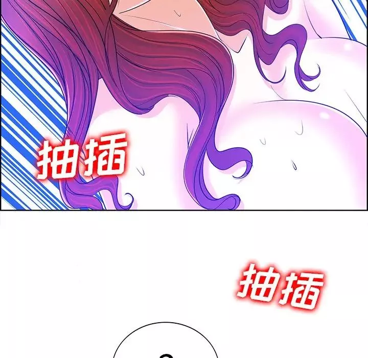 当真爱找上门来-第39话 - 图片 5