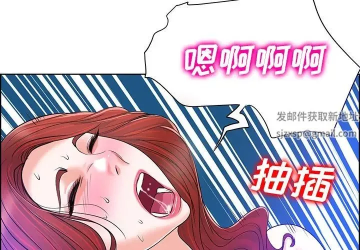 当真爱找上门来-第39话 - 图片 4
