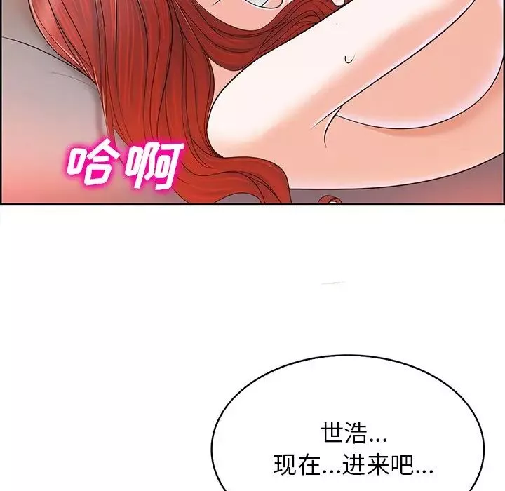 当真爱找上门来-第39话 - 图片 7