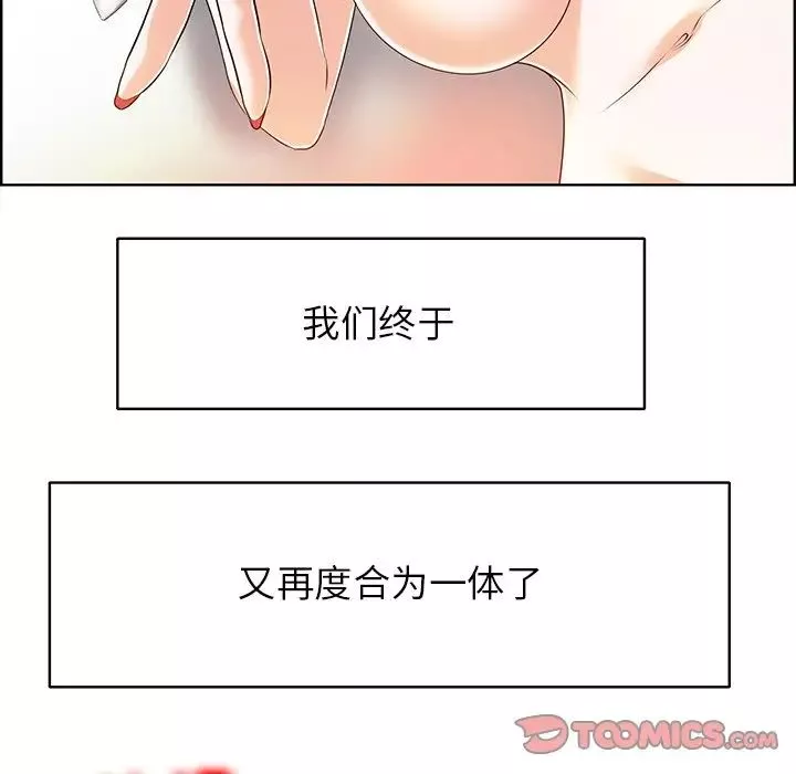 當真愛找上門來第39話