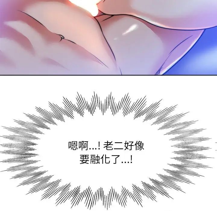 當真愛找上門來第39話