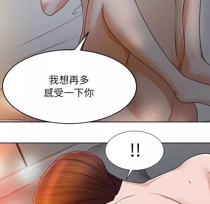 当真爱找上门来-第39话 - 图片 22