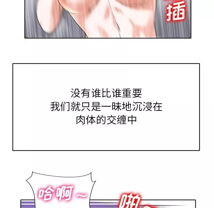 當真愛找上門來第39話