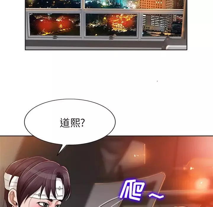 当真爱找上门来-第39话 - 图片 34
