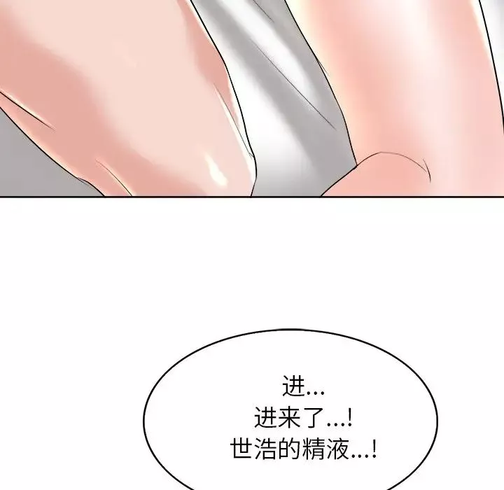 当真爱找上门来-第39话 - 图片 62