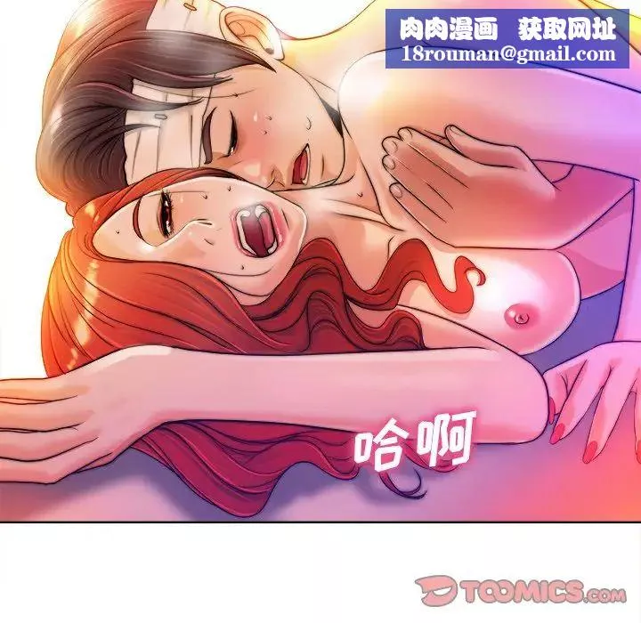 当真爱找上门来-第39话 - 图片 66